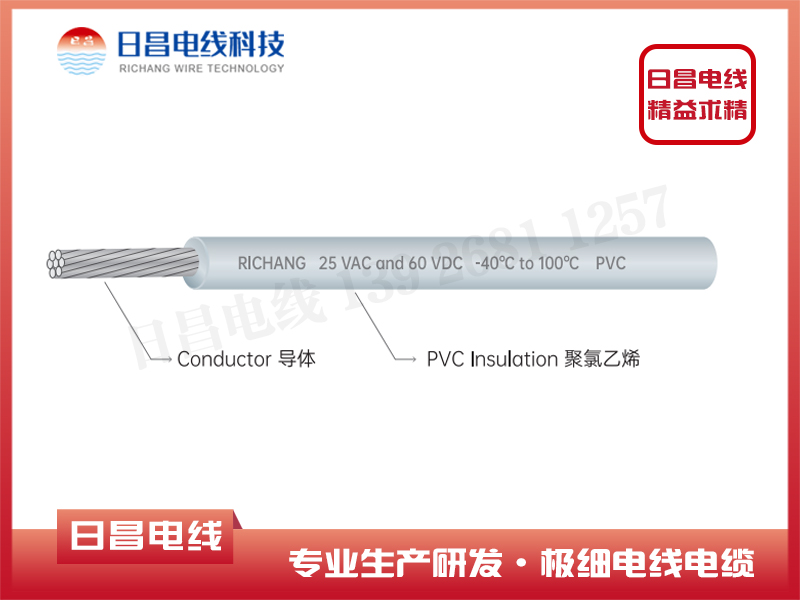 超薄型汽車用耐熱低壓電線日標(biāo)